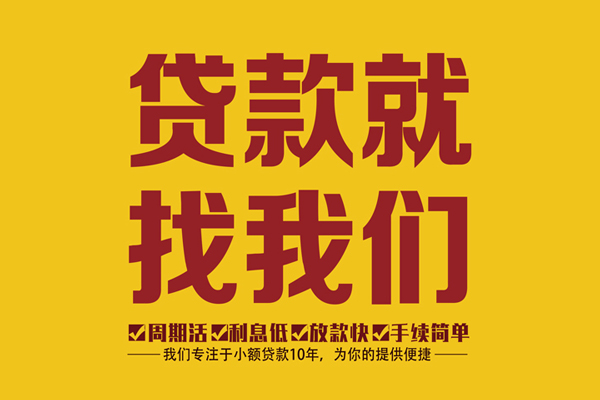 深圳8私人借钱-深圳8空放24小时上门放款电话-深圳8个人贷款联系方式