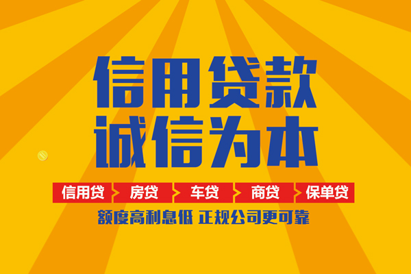 深圳8信用贷款网
