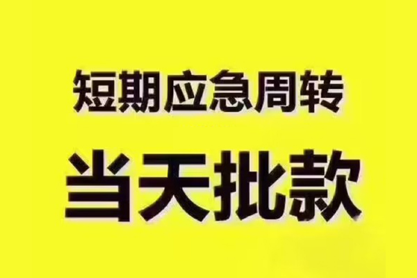 深圳8个人借贷平台