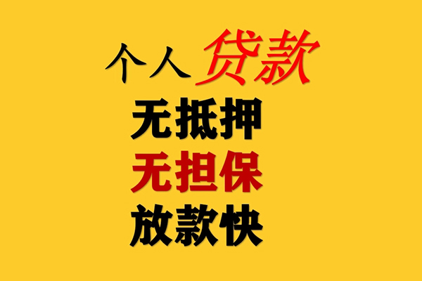 深圳8民间借贷当天放款