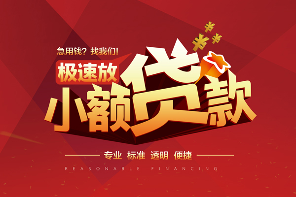 深圳8信用贷款网