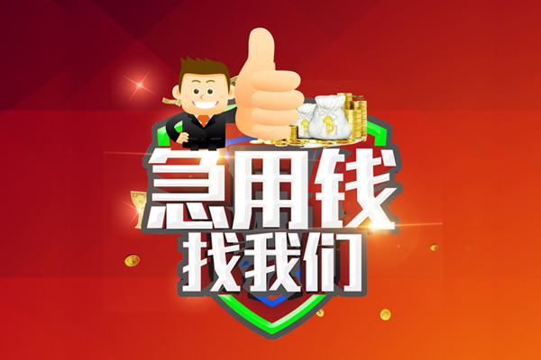 深圳8个人信用贷款