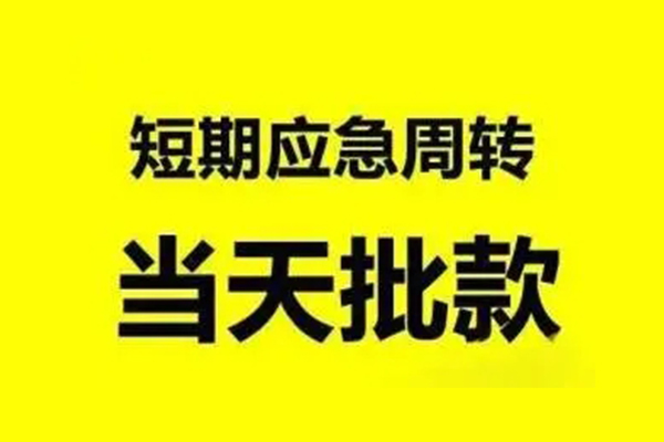 深圳8贷款私借空放