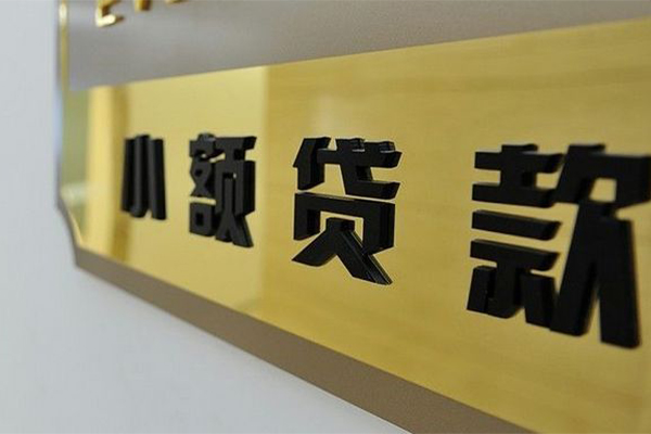 深圳8民间借贷无视黑白