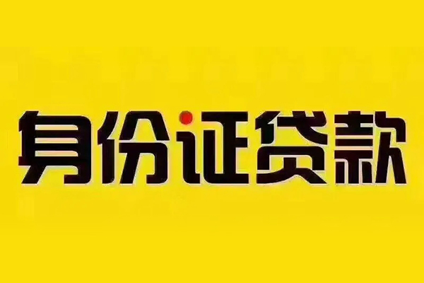 深圳8个人借贷私借