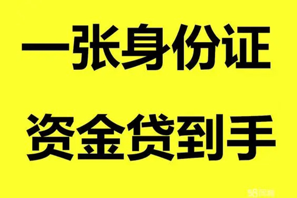 深圳8哪里可以信用贷款