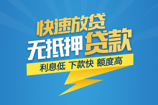 深圳8无抵押私借空放