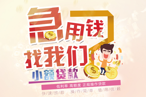 深圳8快速借钱