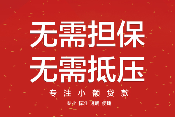 深圳8哪里可以信用贷款