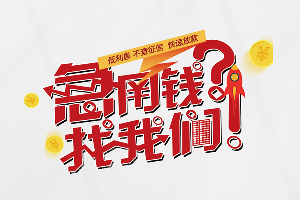 深圳8私借空放先息后本