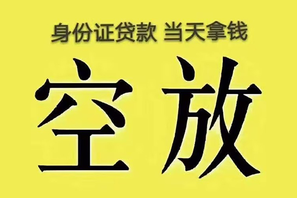 深圳8身份证贷款