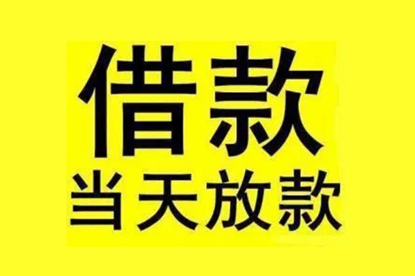 深圳8民间短期水钱借款