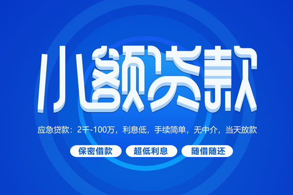深圳8个人消费贷款